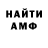 Амфетамин Розовый Anthony Lokteff