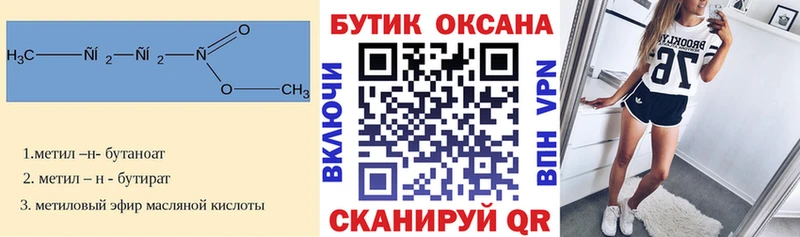 БУТИРАТ жидкий экстази  Переславль-Залесский 